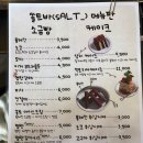 [부산 부산대] 소금빵 드립커피 맛집 감성카페 '쏠트바' 방문 후기