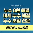 매탄동 장미빌라 뒤 | 수원화장실누수, 매탄동 빌라 욕실 방수공사로 해결 과정