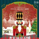 하남문화예술회관 대극장 이미지