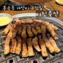 봉곡축산 이미지
