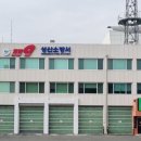 성산소방서