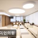 코미인의원