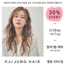 헤어봄 이미지