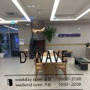 [내당,두류카페]대구 두류역 카페 “디웨이브” “D WAVE” 다녀온 후기