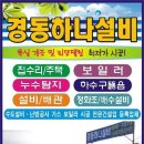 여주설비인테리어 이미지
