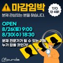[07/04] 스마트스토어 기초 소수정예 | 분재관리사 자격 대비 가드닝클래스 전문가과정 (마감 D-7) 🚨 T/O 4명