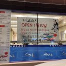 미교스시 이미지