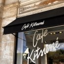 해원민박 | 파리민박 스텝 2주차