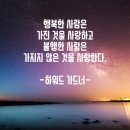 명언 7 -하워드 가드너 이미지