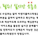 티엔디플러스학원