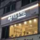 미니스톱 수유대한점 | [수유역 돈까스]먹방 유튜버 엠브로 요즘 뭐하냐? 뭐하긴 경양식 돈까스 집 차려서 잘나가는 중! 음식에...