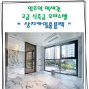 부동산정담공인중개사사무소 이미지