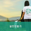 쉴만한물가요양원 이미지