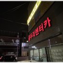 곰두리렌터카(주) | 곰두리대여카 덕분에 만족스럽게 차 빌릴 수 있었어요!