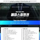 에이스회원권 이미지