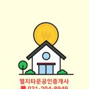 LG타운공인중개사사무소 이미지