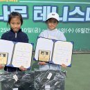 🎾대회경기결과🎾 “2025 서귀포칠십리배 전국 꿈나무 테니스대회 ”경기결과입니다 이미지