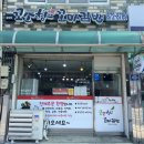 꼬소향꼬마김밥 이미지