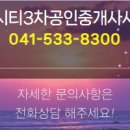 불당시티3차공인중개사사무소 이미지