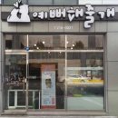 예뻐해줄개 이미지