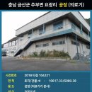 추부면사무소 이미지