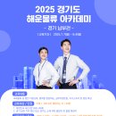 (주)글로벌아카데미