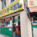 기사님식당(즉석우동짜장) 네이버블로그
