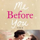 미 비포 유(Me before U) 이미지