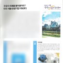 가온트래블