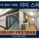 아띠스위트