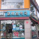 새코끼리약국 이미지