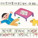 그림일기 이미지