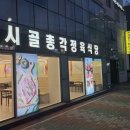 정육식당 이미지