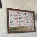 바다횟집 | 포항 영일만 횟집 물회 맛집 바다횟집 내돈내산 후기