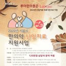 루아한의원 이미지