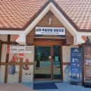 남해독일마을협동조합 이미지