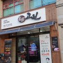 지리산고원흑돼지 이미지