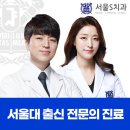 서울훈치과의원 이미지