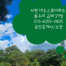 네오스포아파트 경로당 네이버블로그