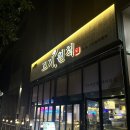 고기원칙수원능실점 | 수원 호매실 능실마을맛집 삼겹살맛집 고기원칙수원능실점