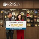 동아대학교 법무대학원 이미지