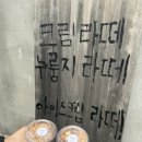 초당커피정미소 이미지