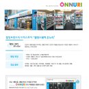 유명온누리약국 이미지