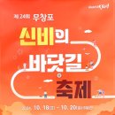 신비한먹거리 이미지