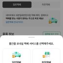 착한편의점 | 편의점 반값택배 세븐일레븐 착한 택배 가격 / 지점 / 배송기간 / 배송조회 이용후기