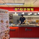 타코퀸 이미지