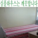 심플하우스원룸텔 Daum카페