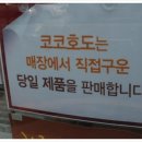 코코호도상도역점 네이버블로그