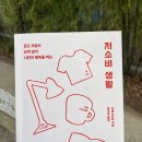 26년 1月 주간일기(1) : 김치가 최고심 팝업, 우표 펀치, 얄미운 사랑, 롯데리아 최애버거