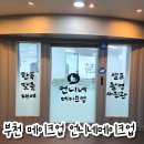 그린힐 앞 | 부천메이크업 언니네메이크업 데일리메이크업 후기